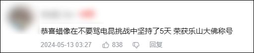 ‘老头杯’吧电竞男孩什么都会做的！”ag旗舰厅客户端“求求你再给我看一集(图8)