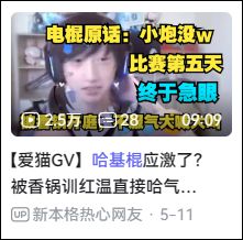 ‘老头杯’吧电竞男孩什么都会做的！”ag旗舰厅客户端“求求你再给我看一集(图7)