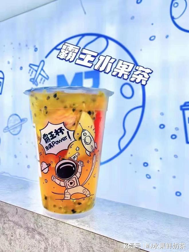 ：鲜果遇上奶茶夏日绝配来袭！ag旗舰厅网站MJ水果鲜奶茶(图2)