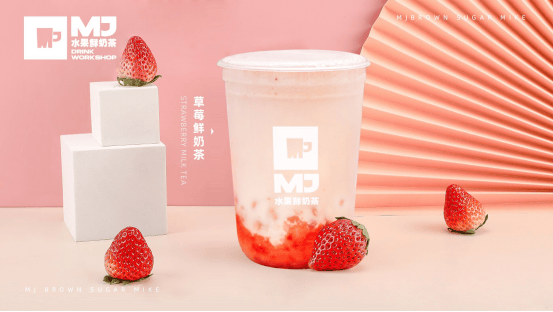 ：MJ水果鲜奶茶好喝又健康！ag旗舰厅平台创新品牌奶茶(图2)